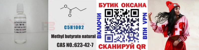 Бутират буратино  купить   Жуковка 