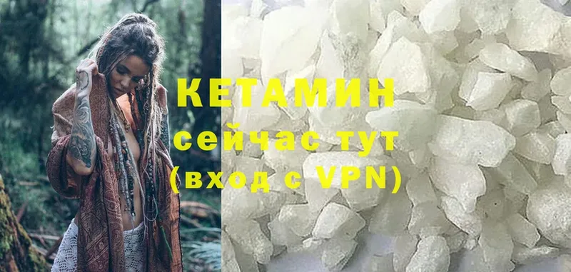 КЕТАМИН ketamine  купить наркотики сайты  Жуковка 