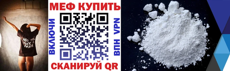 МЕФ VHQ наркота Жуковка