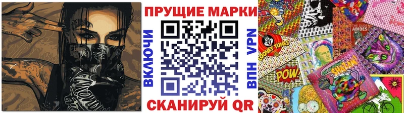 Наркотические марки 1,5мг  цены   Жуковка 